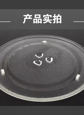 加厚格兰仕P70D20TL-D4-1 P70D20N1P-G5(W0)-1微波炉玻璃盘24.5CM