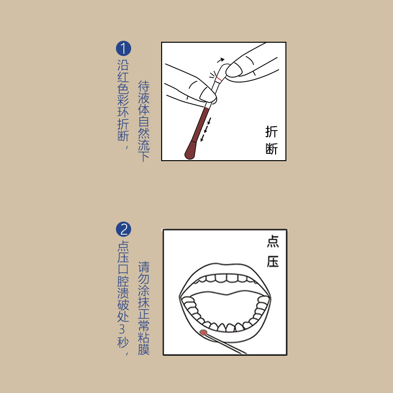 口腔溃疡棉棒折断式棉签非碘伏棉签非碘甘油不含碘口腔上火烂嘴 - 图1