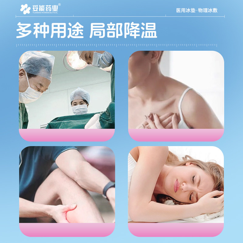 妥能冷敷贴产妇顺产医用冰垫侧切冰袋冰敷产后会护阴理剖腹产孕妇,淘宝优惠券,粉丝福利购,淘宝优惠卷