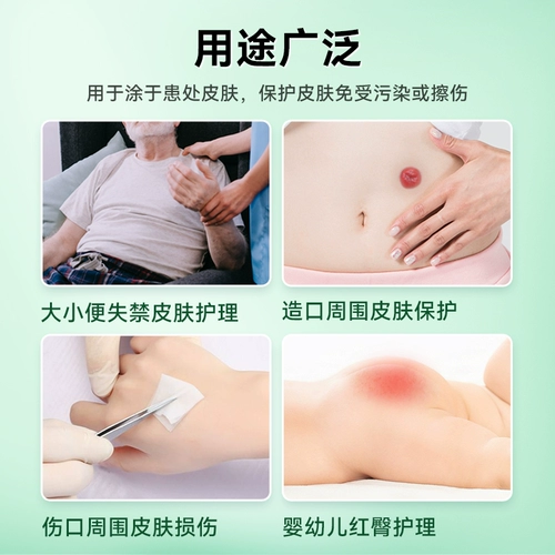 Медицинский спрей, лейкопластырь, защитный детский крем для кожи ягодиц