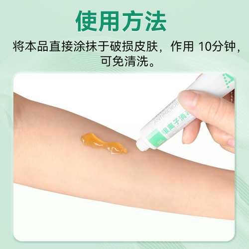 妥能银离子消毒凝胶褥压疮破损皮肤伤口烧烫伤护理创面敷料安信牌 - 图2