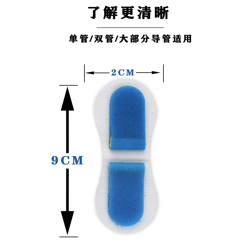 妥能体表导管固定贴导尿管引流管PICC/CVC固定装置鼻胃管留置针贴 - 图2