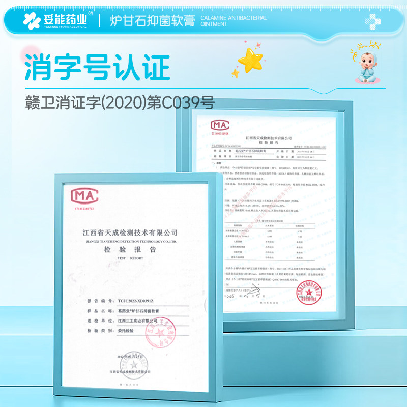 妥能炉甘石软膏抑菌止痒洗剂婴儿专用宝宝儿童外用除湿官方旗舰店,淘宝优惠券,粉丝福利购,淘宝优惠卷