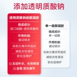 Прозрачный гиалуронат натрия, гель, восстанавливающий послеродовой бондаж