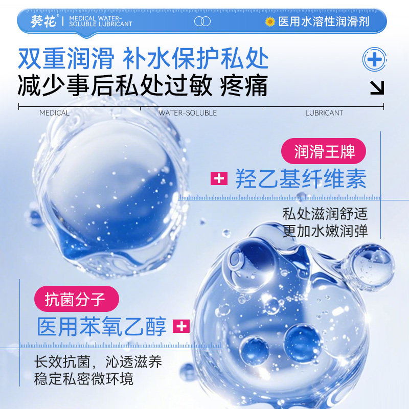 葵花医用人体润滑剂油液高潮私处爽滑女性免洗备孕房事精油情趣品,淘宝优惠券,粉丝福利购,淘宝优惠卷