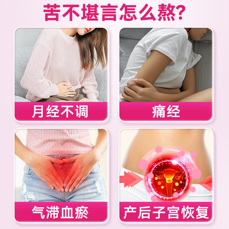 葵花医用热敷痛经贴远红外暖宫贴暖宝宝女生用缓解神器宫寒腹痛