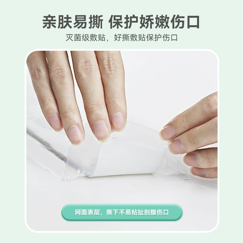 Кесарева сечение гидроизоляция медицинская послеродовая хирургическая заправка