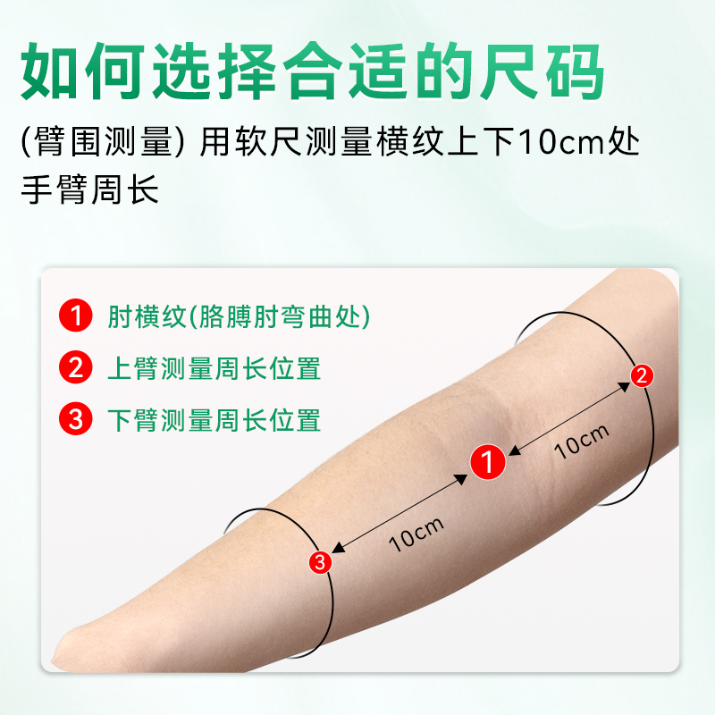 医用picc置管保护套上臂洗澡防水手臂胳膊套日常透气网状弹力袖套 - 图3