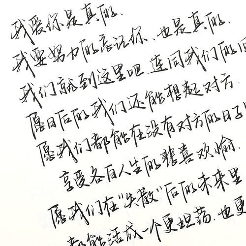手写字帖男女生字体漂亮练字行楷行书硬笔书法 - 图2