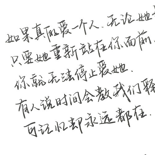 手写字帖男女生字体漂亮练字行楷行书硬笔书法 - 图1
