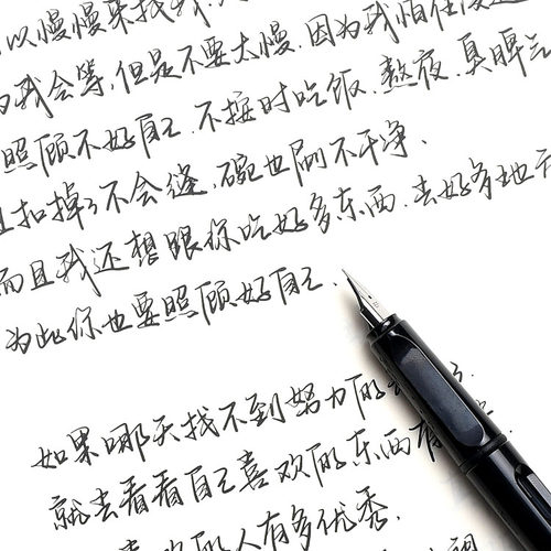手写字帖男女生字体漂亮练字行楷行书硬笔书法 - 图0
