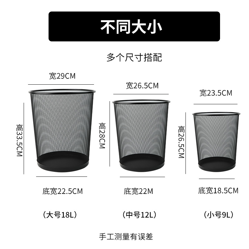 强袋办公室商用垃圾桶家用大容量客厅创意现代简约无盖铁网纸篓