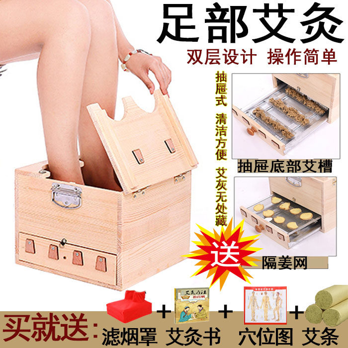 足部木制足疗熏脚底仪器蒸仪艾灸盒 佳健医疗器械艾灸/艾草/艾条/艾制品