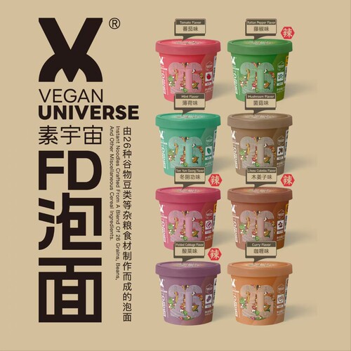 素宇宙壮面桶装泡面26种五谷杂粮斋素即速食方便面纯素食佛家居士 - 图0