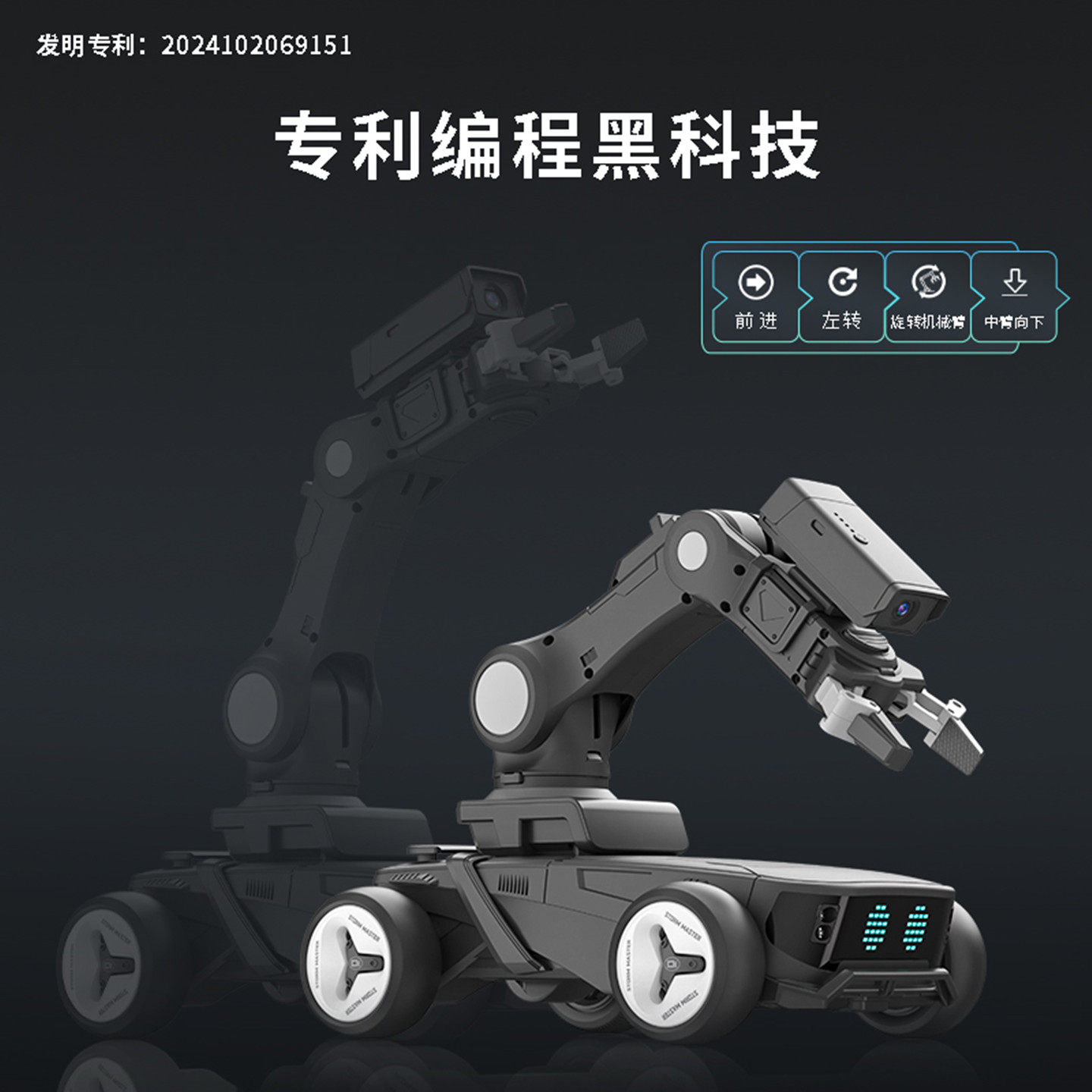 儿童机器人工智能机械臂避障载物摄像遥控车黑科技编程玩具车,淘宝优惠券,粉丝福利购,淘宝优惠卷