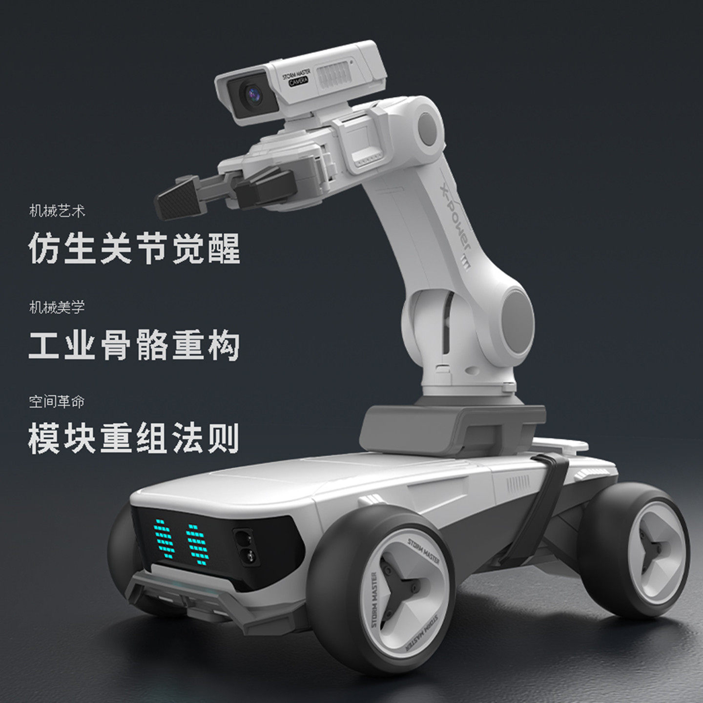 儿童机器人工智能机械臂避障载物摄像遥控车黑科技编程玩具车,淘宝优惠券,粉丝福利购,淘宝优惠卷