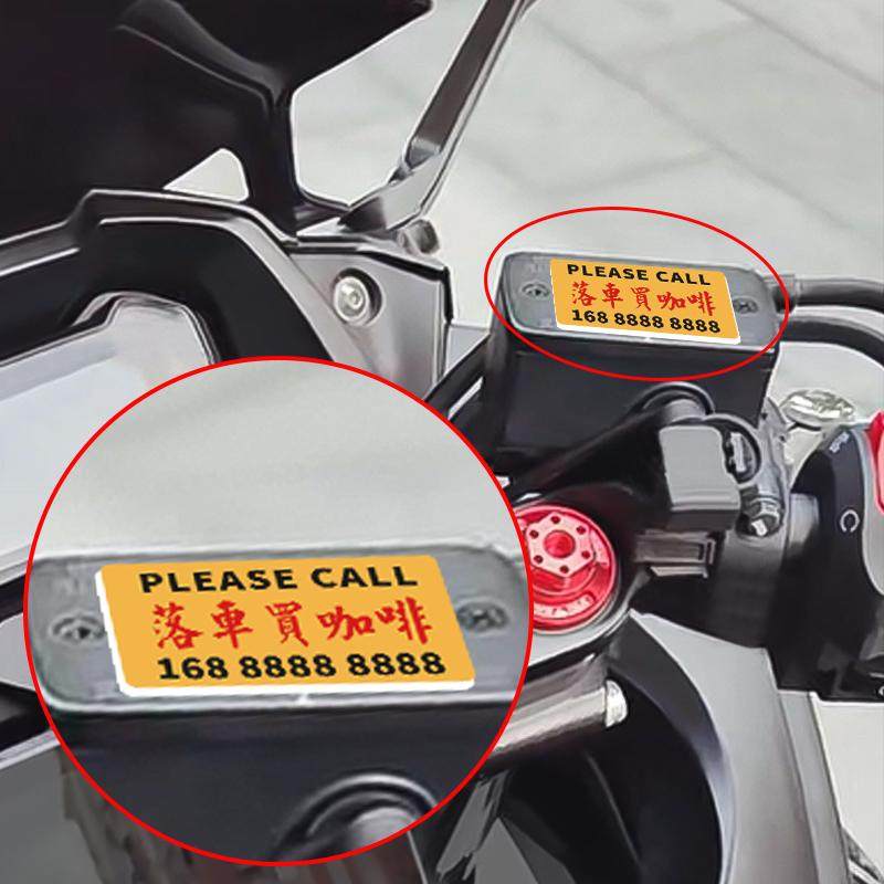 超迷你机车停车号码牌创意个性电动车摩托车挪车号码牌防水防晒 - 图0