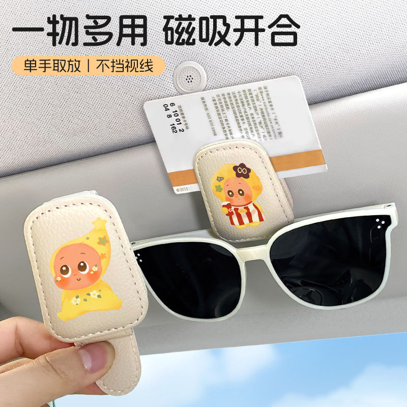 新款可爱车载眼镜夹萨摩耶汽车遮阳板磁吸墨镜夹盒女车内装饰摆件,淘宝优惠券,粉丝福利购,淘宝优惠卷