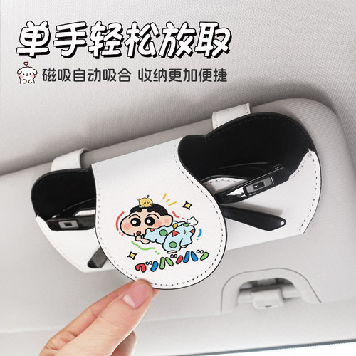 车载眼镜夹汽车遮阳板墨镜收纳架卡通可爱太阳眼镜盒汽车用品 - 图1