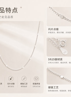 S925银闪片极简素链锁骨链
