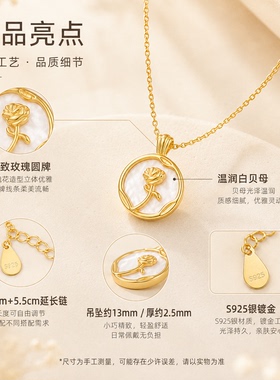 S925银白贝玫瑰圆牌锁骨链