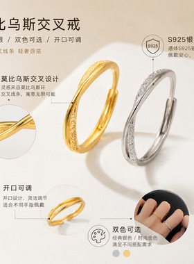 S925银莫比乌斯开口可调戒指