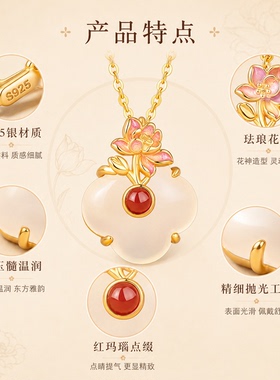十二生辰花神白玉髓S925银项链