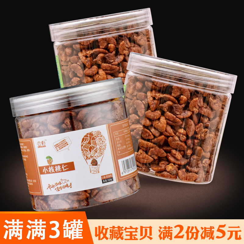  恋剥核桃仁