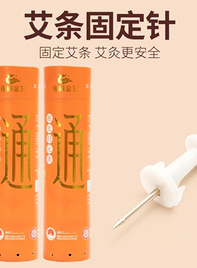 三年陈古法石碾雷火灸 7*25cm粗大炮灸纯艾绒家用悬灸祝火归元灸