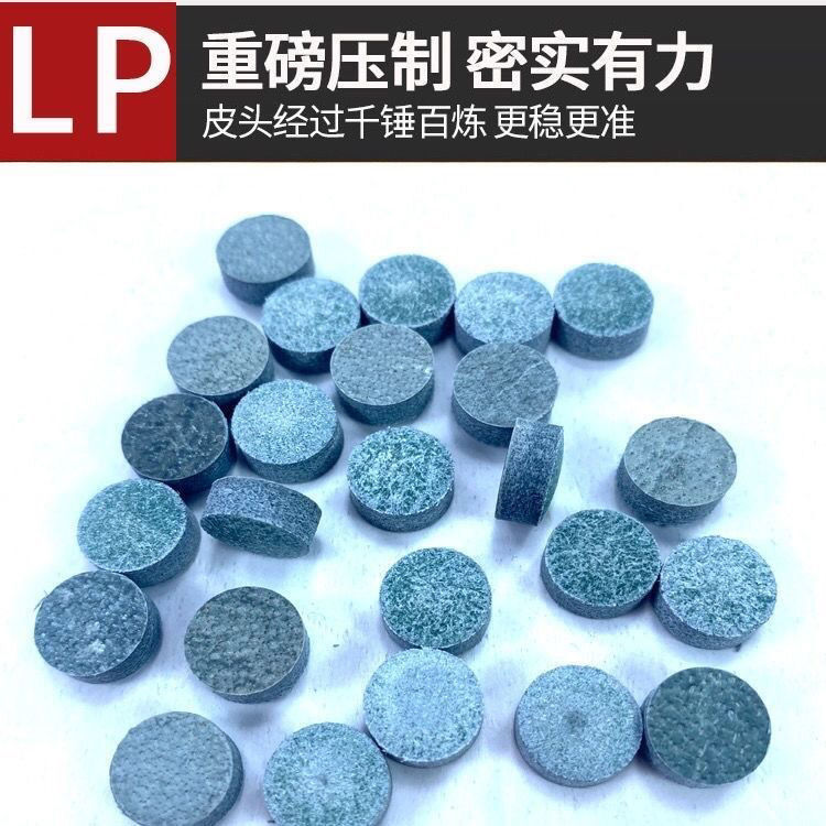 LP台球杆皮头小头桌球杆枪头大头九球杆斯诺克LP黑八皮头用品配件 - 图0