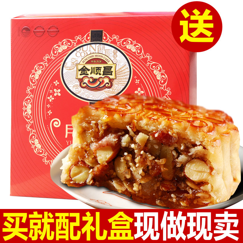 买一送一金顺昌广式叉烧王老式五仁 糖美人食品月饼