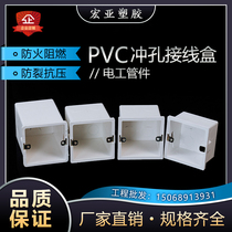 86 Type Wire Box Concealed junction box pvc Embedded Bottom Line Box Flame Retardant Switch Socket Bottom Case 50 6070 Dark Box