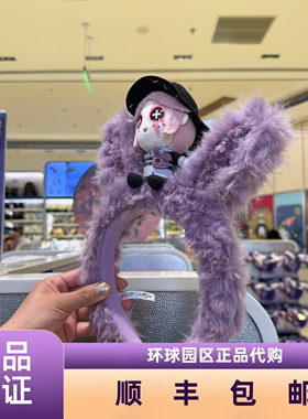 环球影城代购第五人格园丁发箍