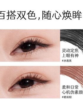 玛丽黛佳炽酿定型睫毛膏冰透黑6ml浓密持久卷翘立体定型太阳花