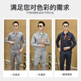 Летний тонкий износостойкий лонгслив, комбинезон