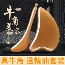 Good Works Good Things Buffalo horn scraping plate Facial Beauty facial Beauty Body Universal Scraping and Sand Meridians Comb