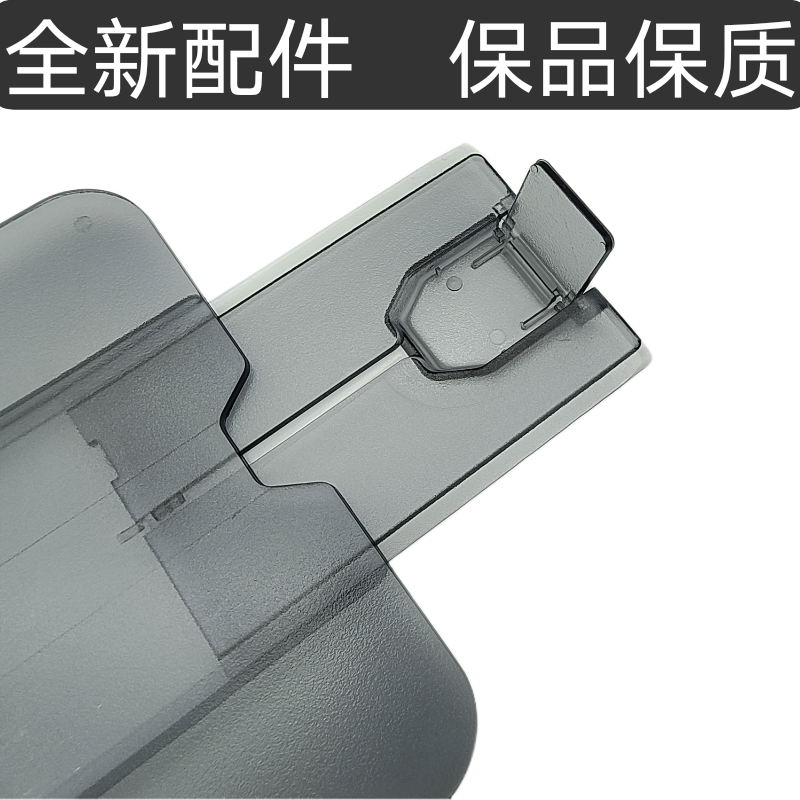 适合惠普1005挡板 hp1005出纸托盘m1005拖纸板 接 打印机配件,淘宝优惠券,粉丝福利购,淘宝优惠卷