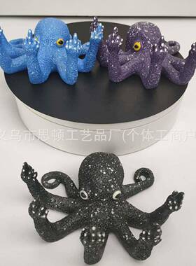 章鱼八爪鱼夜光装饰品摆件设计 家居恶搞庭院摆件设计章鱼