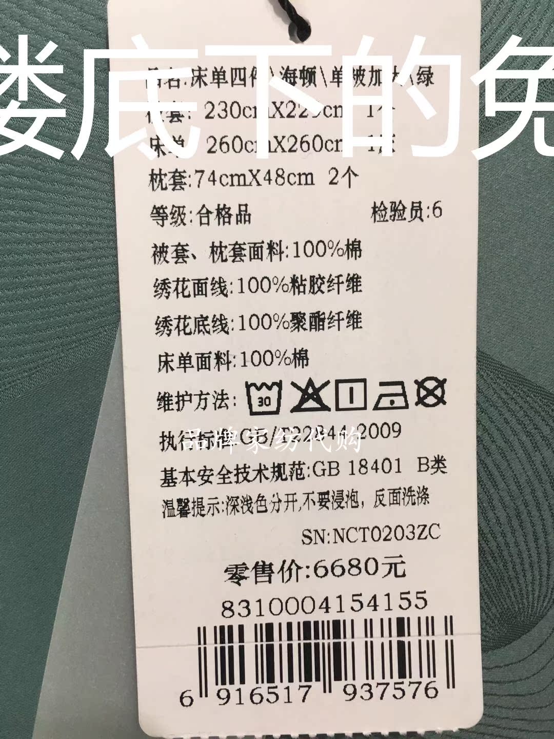 富安娜旗下品牌维莎2020春夏新品皮马棉四件套纯棉绣花套件海顿