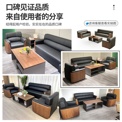 办公室商务沙发真皮休息区贵宾接待洽谈会议室办公沙发茶几组合 - 图1