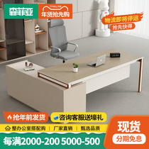 Desk Boss Desk High-end Office Desk Brief Modern Manager Table Desk Chair Composition Boss