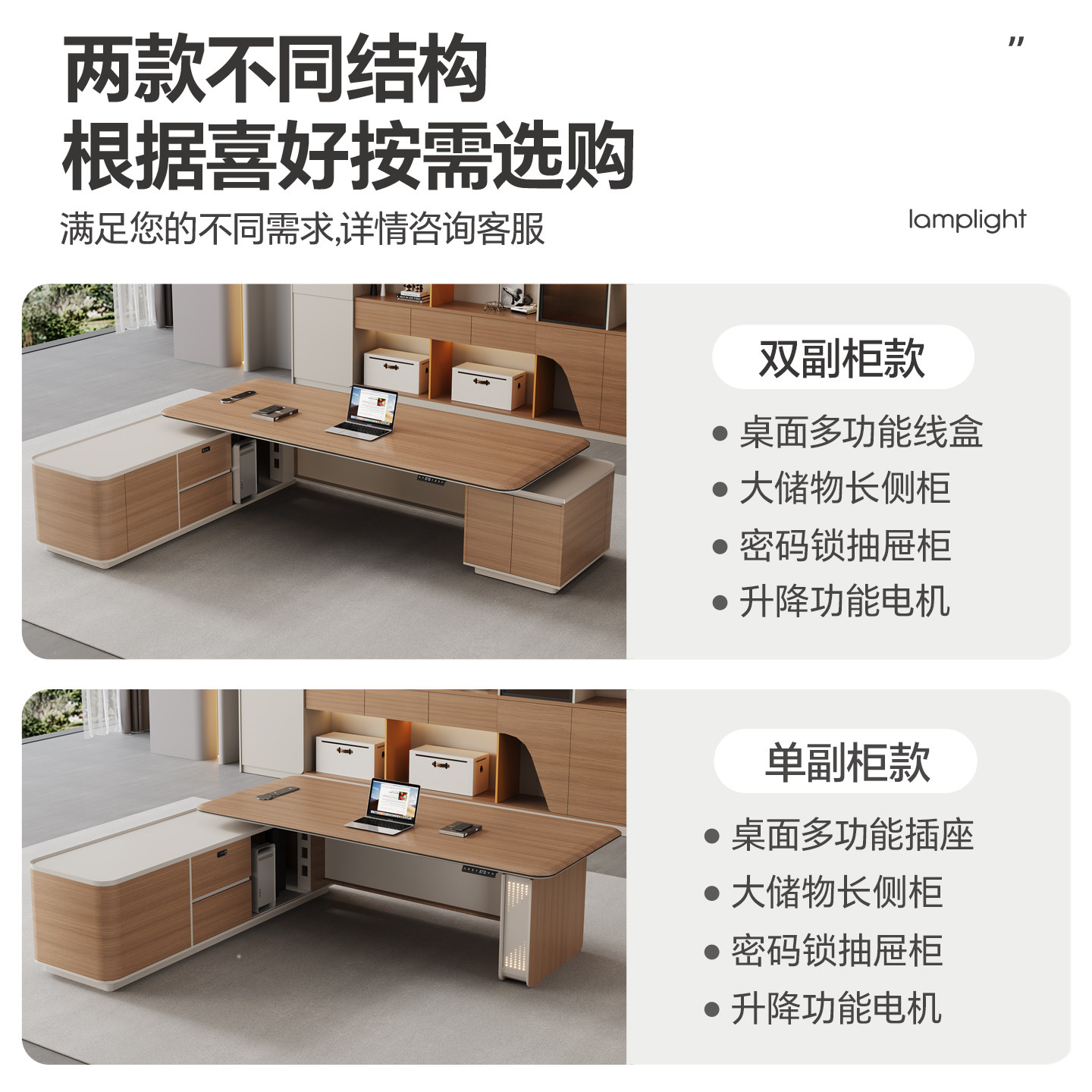 老板桌电动升降桌轻奢高级感办公室电脑桌老板台总裁办公桌椅组合,淘宝优惠券,粉丝福利购,淘宝优惠卷