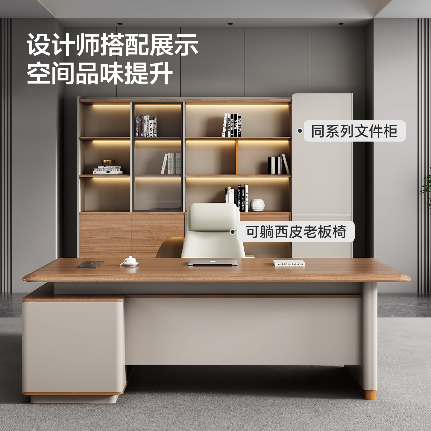 老板桌办公桌轻奢奶油风总裁大班台办公电脑桌小空间办公桌椅组合,淘宝优惠券,粉丝福利购,淘宝优惠卷