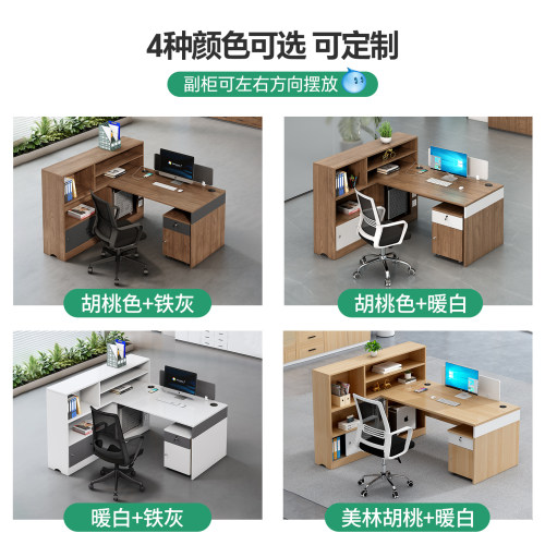 财务办公桌椅组合简约职员电脑桌员工位屏风工位双人四办公室桌子 - 图2