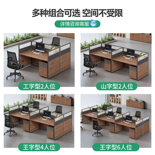 工位办公桌4人位卡座公司屏风卡位办公室桌椅组合办公桌子 办公室 - 图1