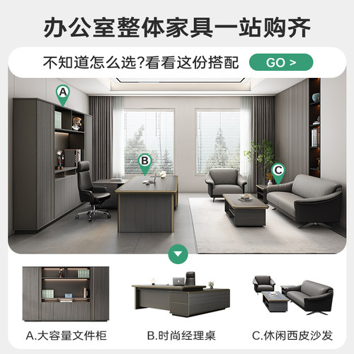 老板桌简约现代办公家具办公室桌经理办公桌轻奢高档老板桌椅组合 - 图3