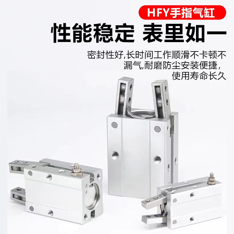 亚德客型口罩机手指气缸HFY10/16/20 25HFTY32气动夹爪机械磁性 - 图1