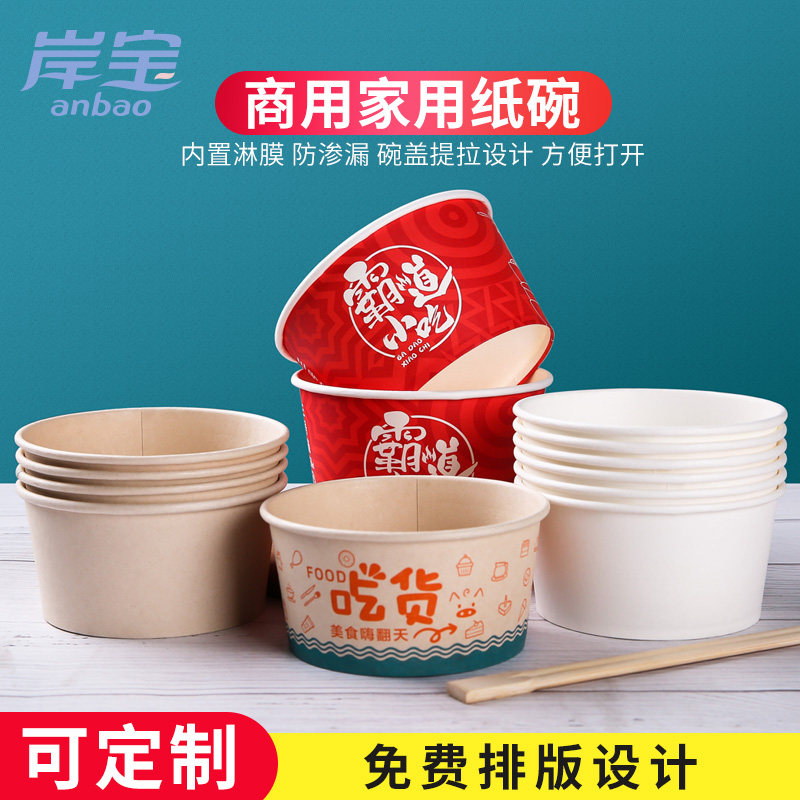 岸宝一次性碗纸碗家用圆形打包泡面方便碗筷纸餐盒外卖商用整箱_虎窝淘