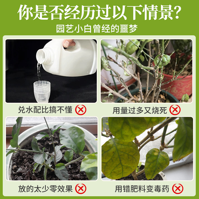 茉莉花肥料专用肥开花肥免稀释茉莉花专用营养液叶面肥盆栽花肥料