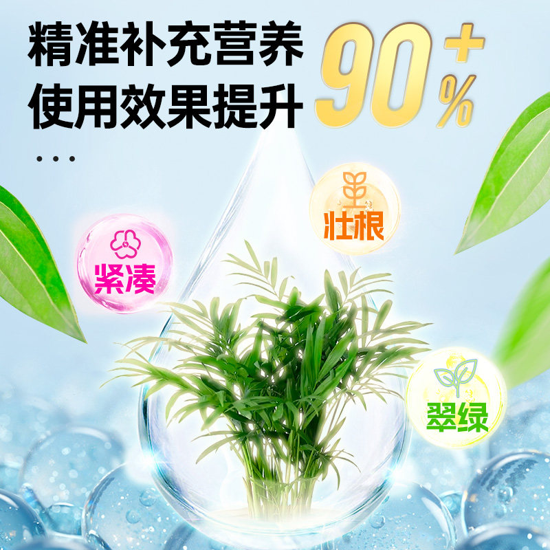 凤尾竹专用营养液花肥水培米竹凤尾蕉专用肥料散尾葵水溶液体盆栽,淘宝优惠券,粉丝福利购,淘宝优惠卷